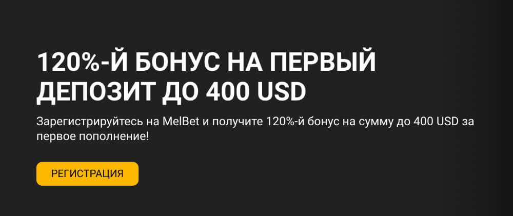 100%-й бонус на первый депозит 100%-й бонус на первый депозит